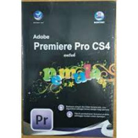 Adobe Premiere Pro CS4 Untuk Pemula