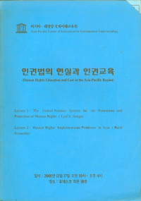 (human rights education and law in the asia-pacific region)
